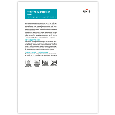 Герметик санитарный UNIS UN-85