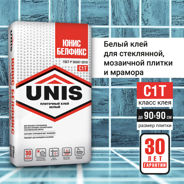 Юнис Белфикс