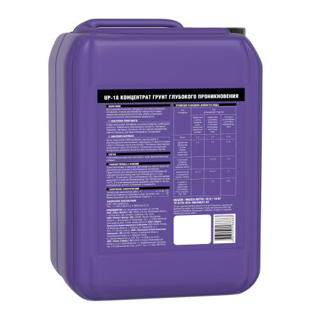 UP-18 Грунт концентрат глубокого проникновения 3