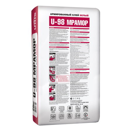 U-98 Мрамор 2