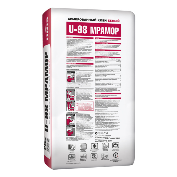 U-98 Мрамор