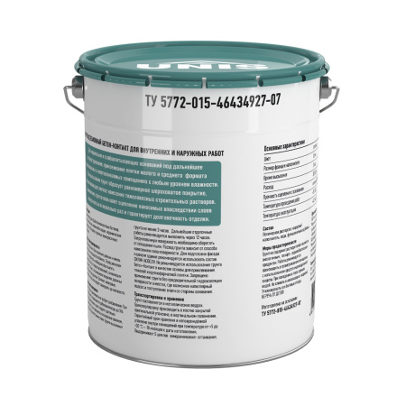 ГРУНТ БЕТОН-КОНТАКТ