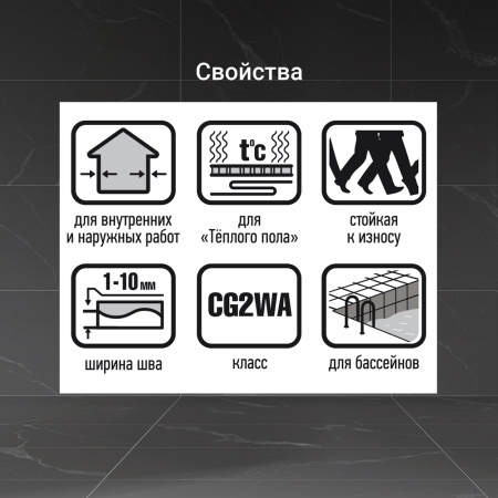 Затирка UNIS U-70