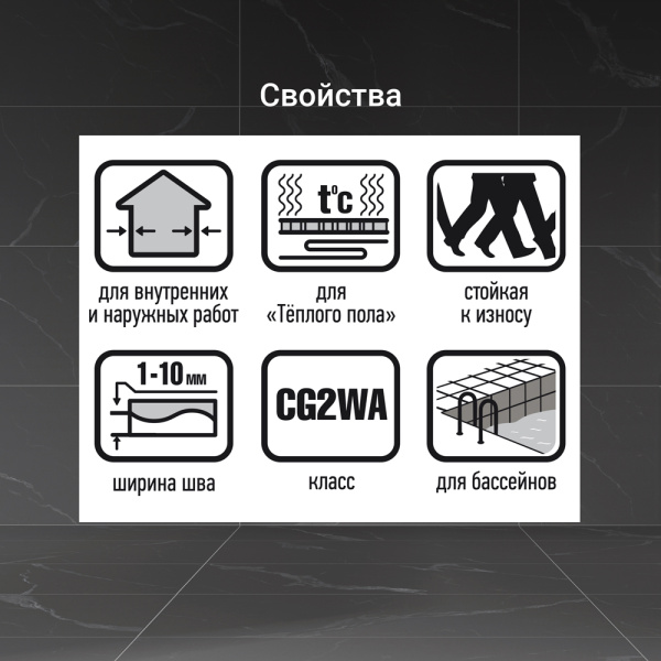 Затирка UNIS U-70