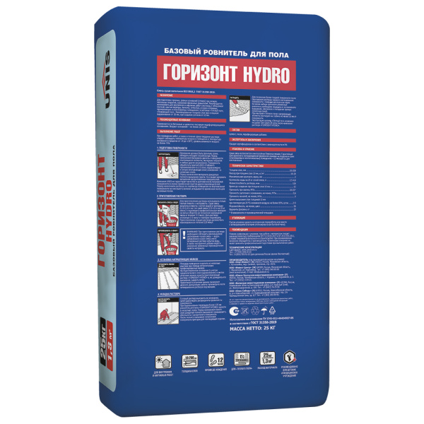 ГОРИЗОНТ HYDRO