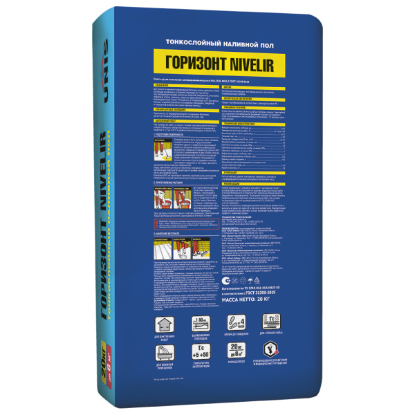 ГОРИЗОНТ NIVELIR