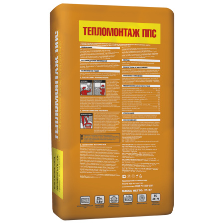 ЮНИС ТЕПЛОМОНТАЖ ППС