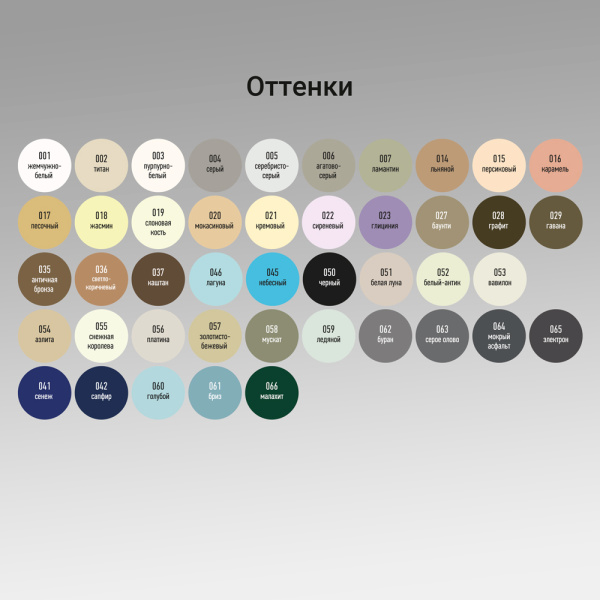 UNIS Колеровочная паста