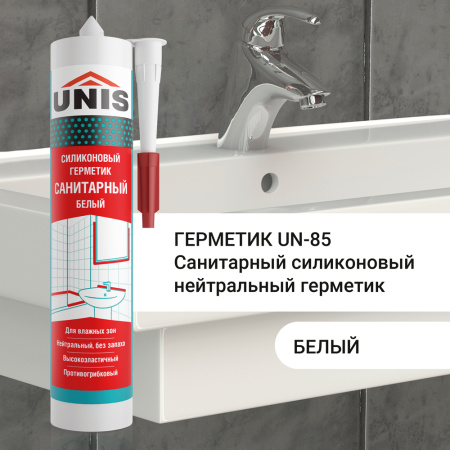 Герметик санитарный UNIS UN-85