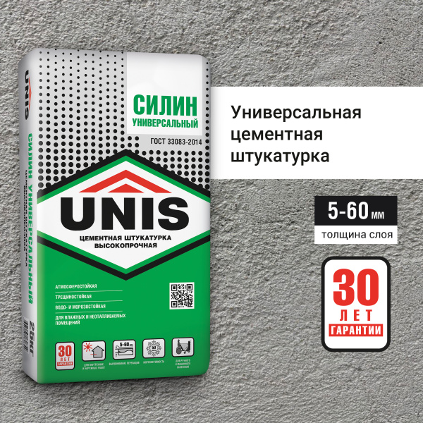 СИЛИН УНИВЕРСАЛЬНЫЙ