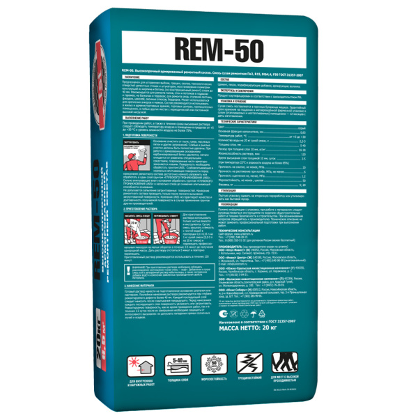 UNIS REM-50