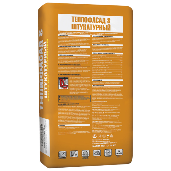 ЮНИС ТЕПЛОФАСАД S