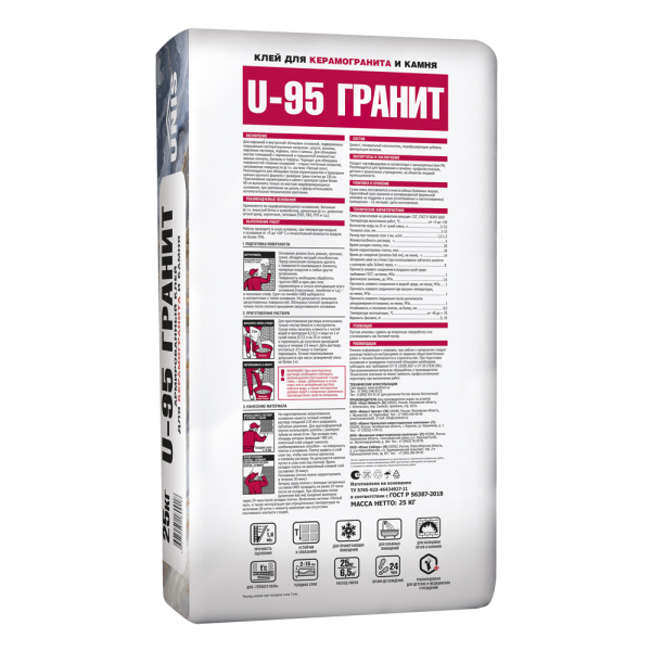 U-95 Гранит