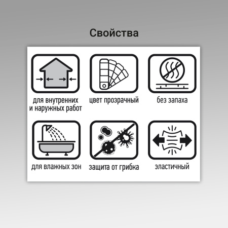 Герметик санитарный UNIS UN-85