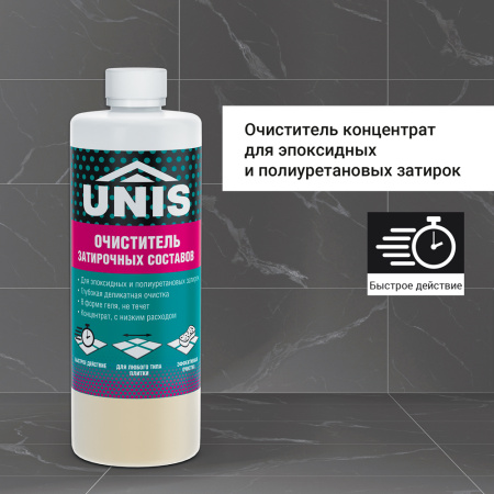 UNIS очиститель концентрат
