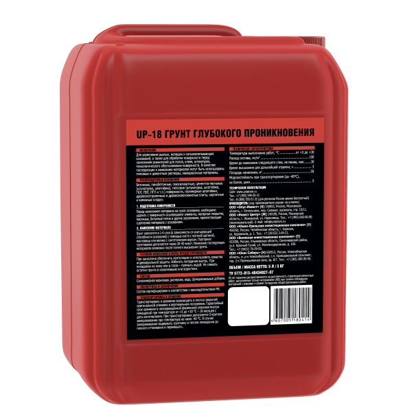 UP-18 Грунт глубокого проникновения