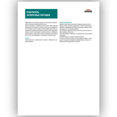 UNIS очиститель концентрат