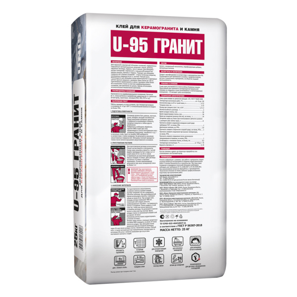 U-95 Гранит