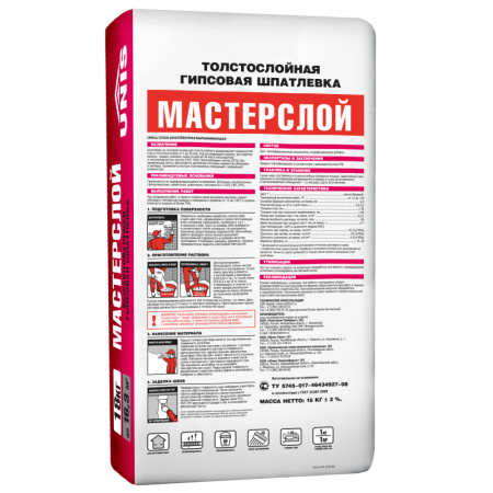 Мастерслой 3