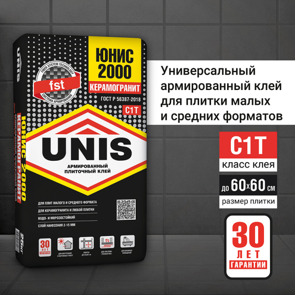 Юнис 2000