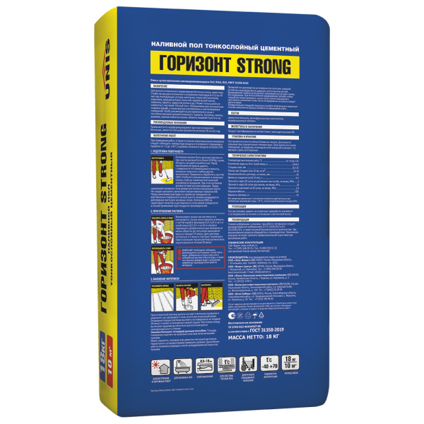 ГОРИЗОНТ STRONG