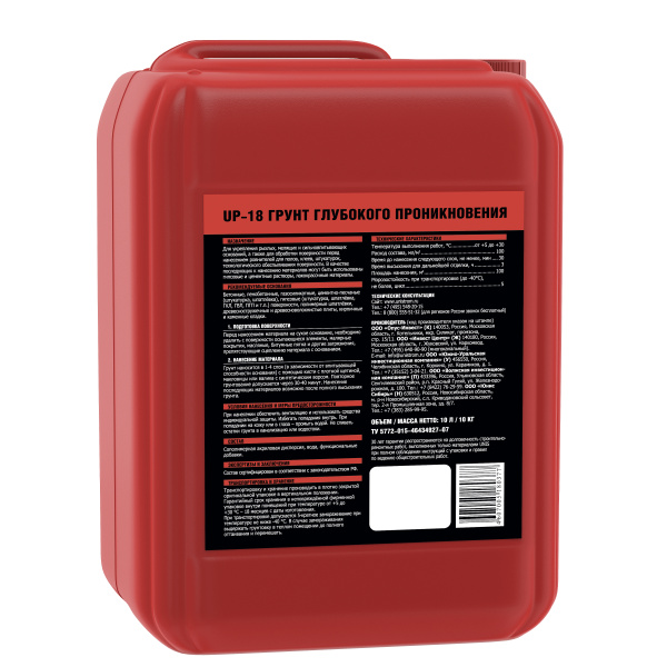 UP-18 Грунт глубокого проникновения
