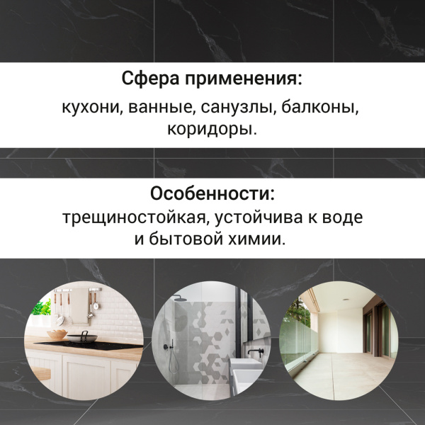 Затирка UNIS U-50