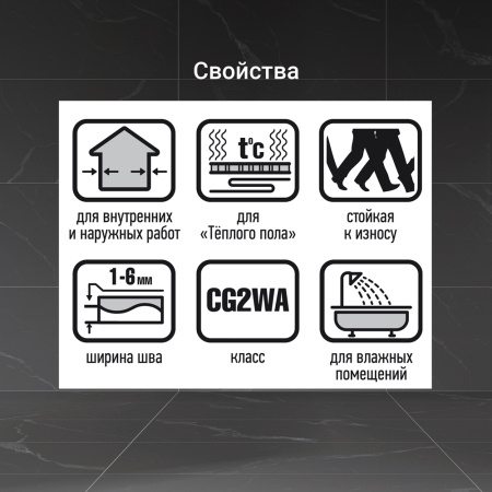 Затирка UNIS U-50